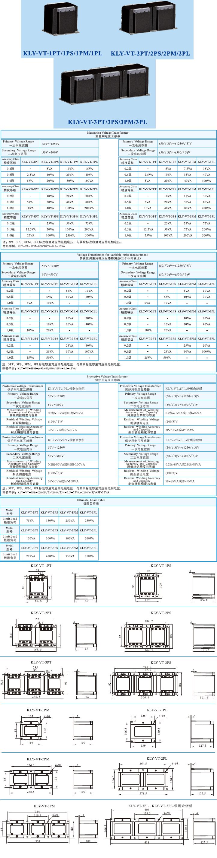 VT電壓互感器 _5.jpg