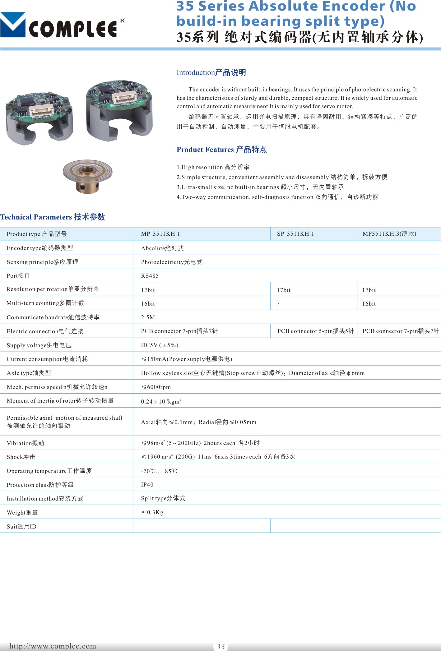 35絕對(duì)式無(wú)內(nèi)軸大圖.jpg